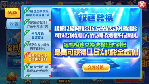 超凡娱乐棋牌官方版