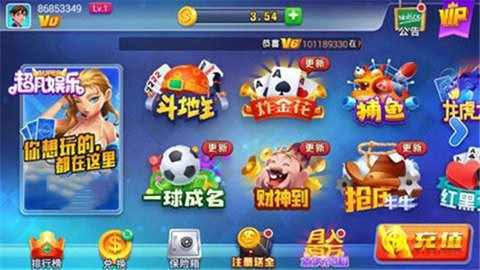 超凡娱乐棋牌官方版
